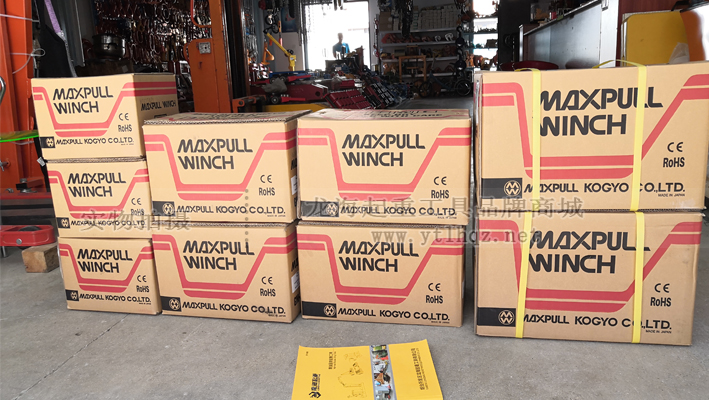 Maxpull GM型手搖絞盤現貨實拍備有大量庫存，24小時發貨